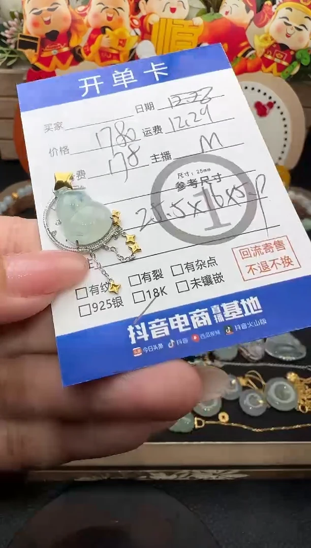 吊坠(不含链)18K金镶嵌翡翠葫芦-0095