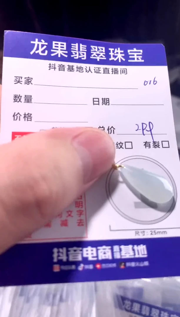 颈饰未镶嵌翡翠冰胶立体水滴016