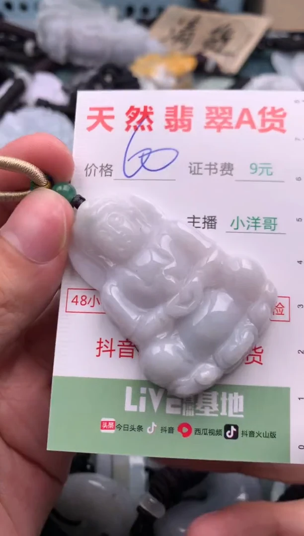 翡翠未镶嵌吊坠(不含链)1