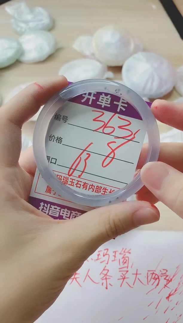 玛瑙/玉髓手镯未镶嵌363