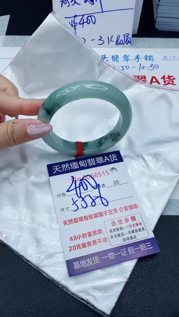 【闪购商品】翡翠手镯未镶嵌666666666666