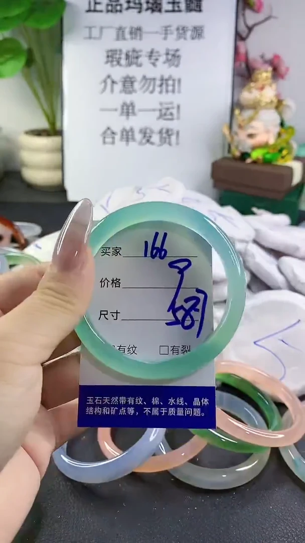 手镯玛瑙/玉髓未镶嵌166
