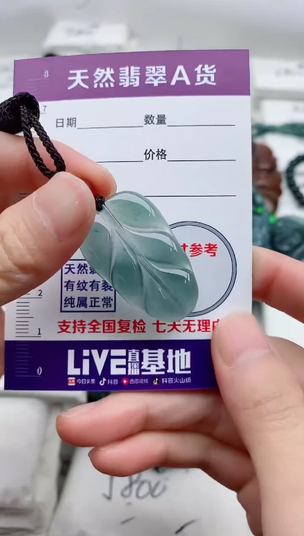 颈饰未镶嵌翡翠8