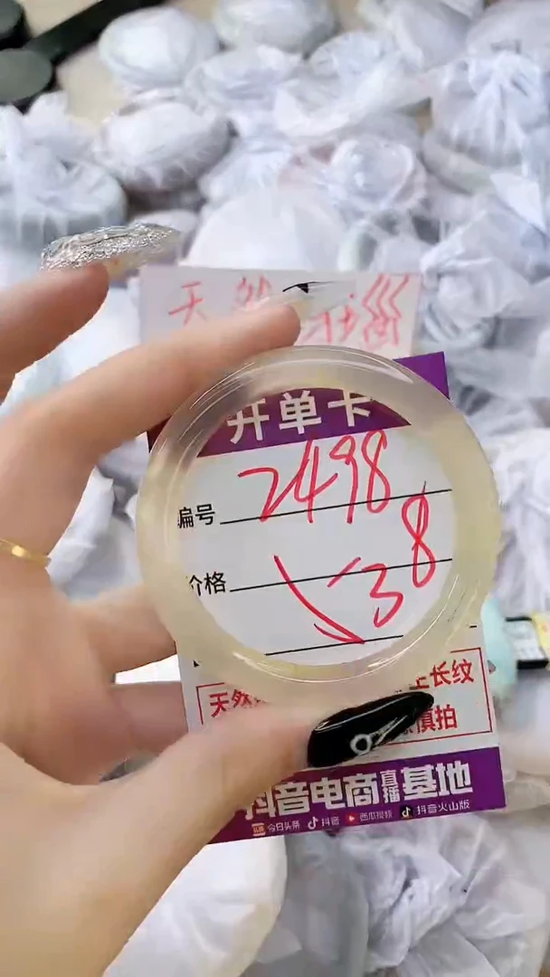 玛瑙/玉髓手镯未镶嵌2498