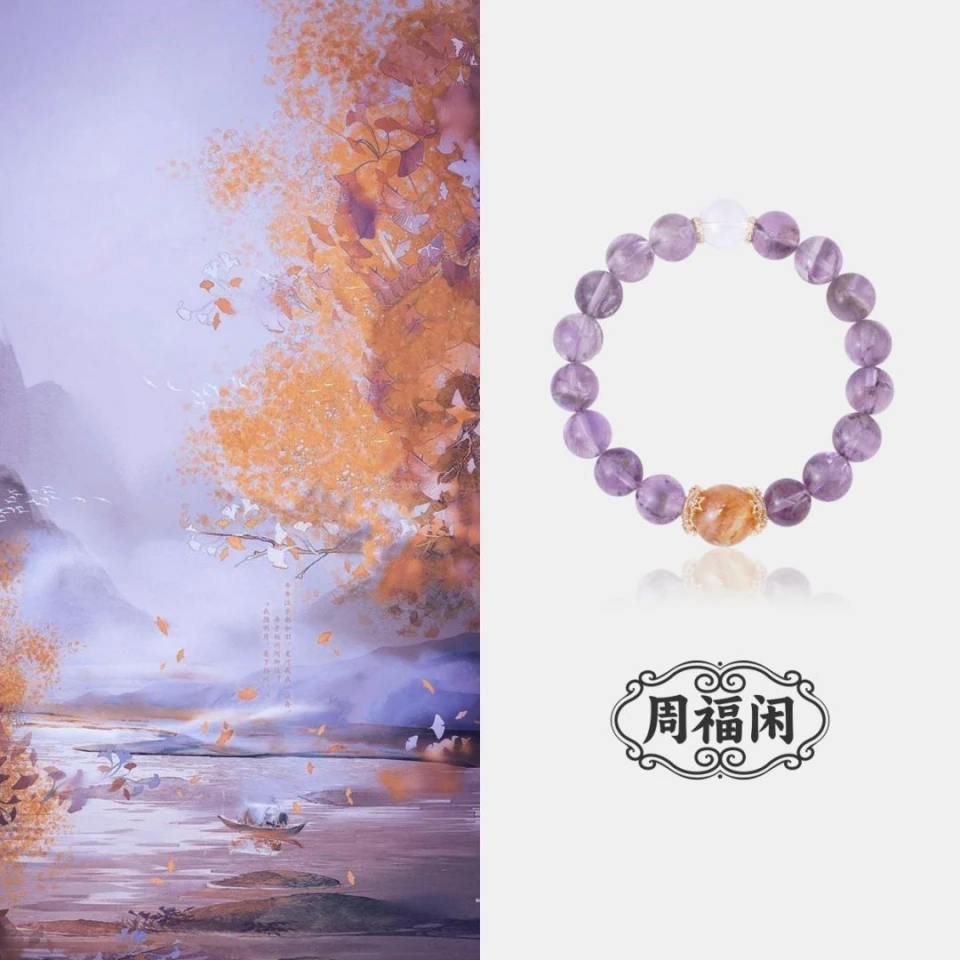 N0041【兰馨幽梦】ZUOKALI新中式时尚百搭紫水晶手串