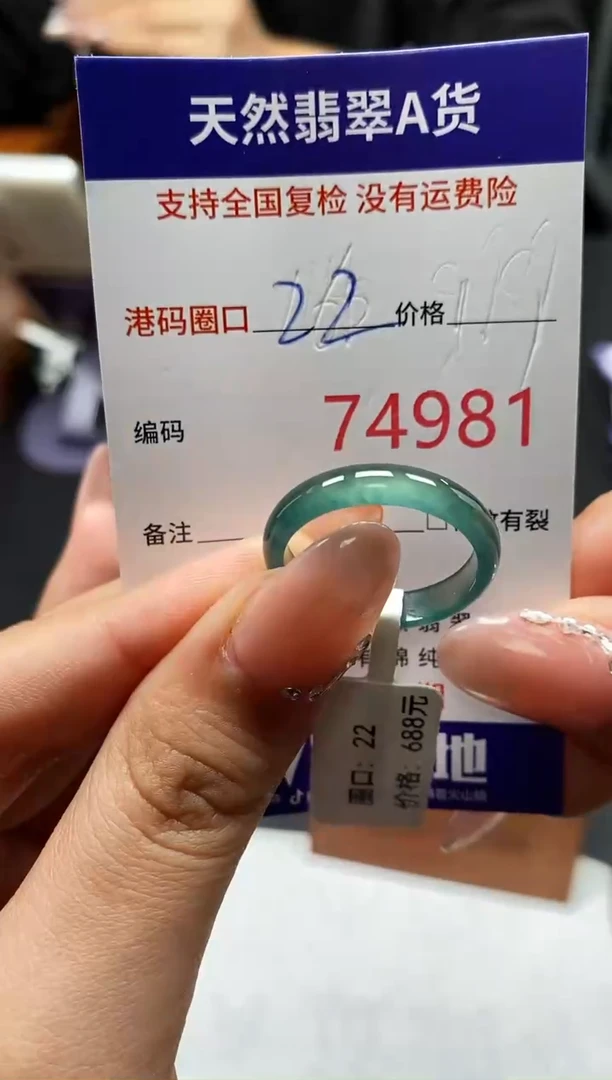 未镶嵌戒指翡翠天然A货翡翠4981