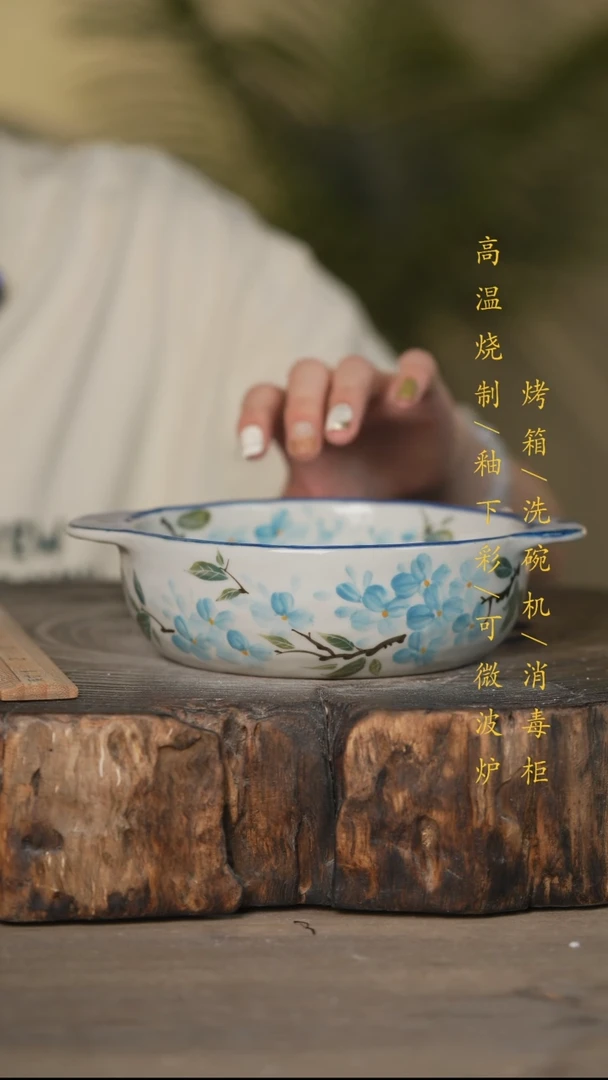 瓷片景德镇高温釉下彩可微波烤箱洗碗机