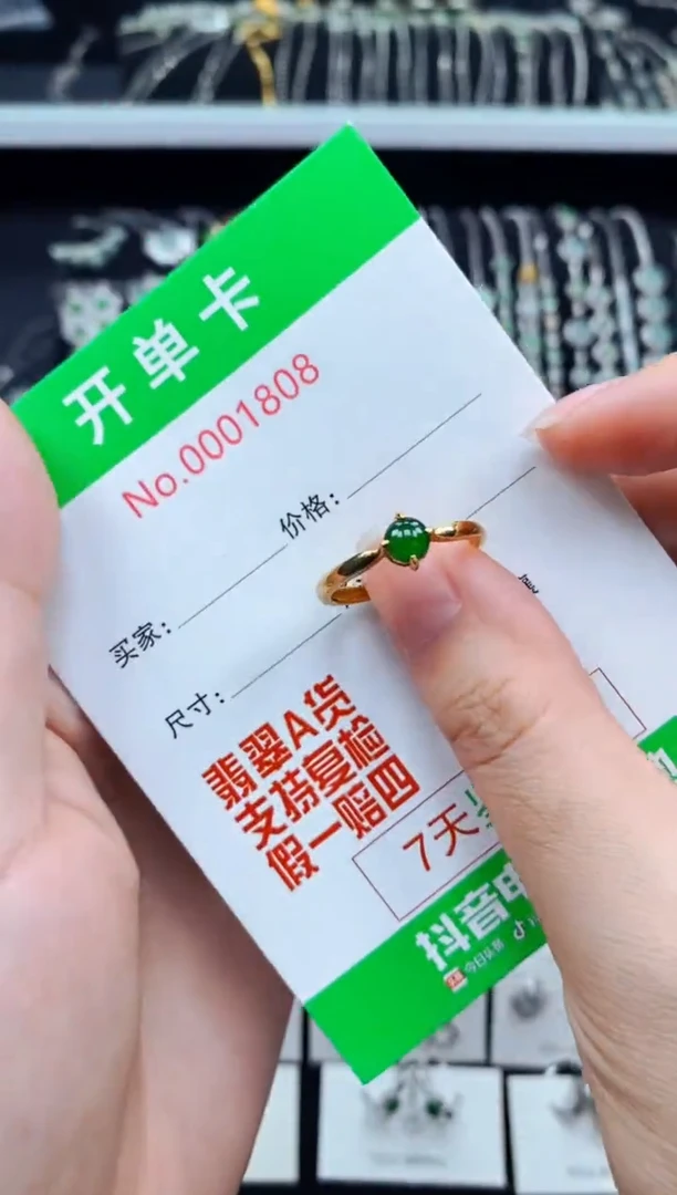 翡翠戒指银S925镶嵌1808