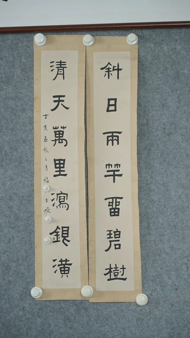 竖款【辽拍】王先生-书法（0.7平尺）V240204-1-97