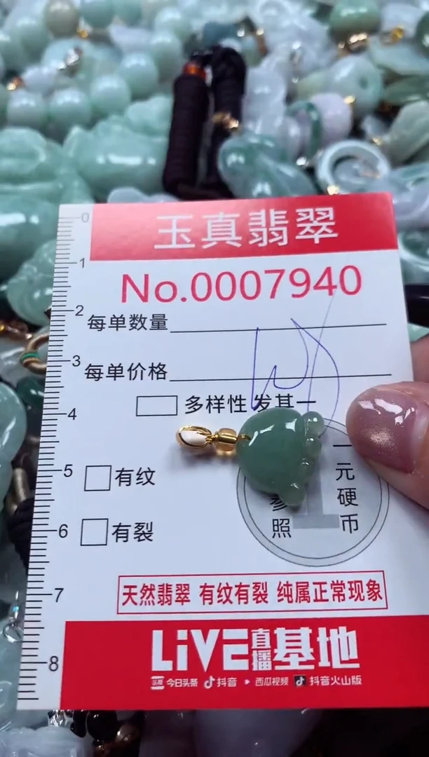 吊坠(不含链)未镶嵌翡翠7940