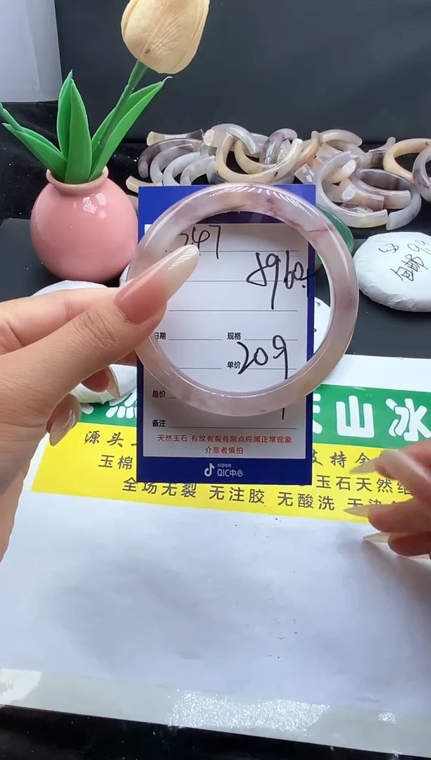 未镶嵌手镯石英质玉（金丝玉）247-5960