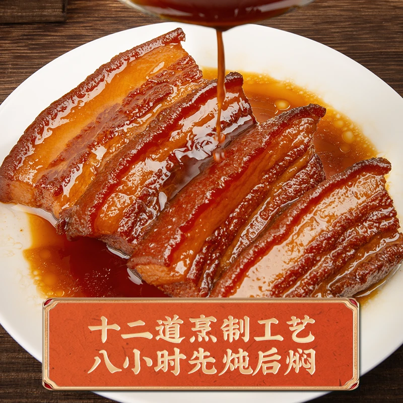 超意兴把子肉250g即食速食卤味熟食山东济南特产门店同款