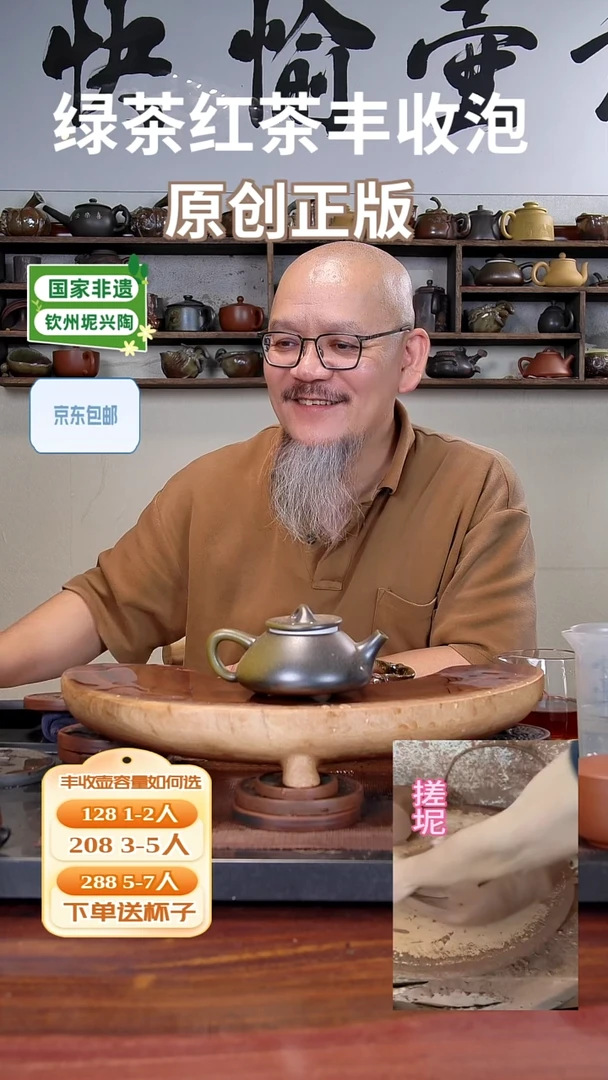 陶瓷/紫砂/建盏/茶周边/