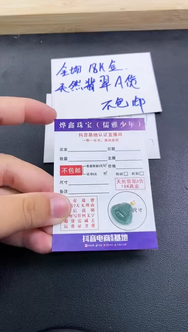 颈饰18K金镶嵌翡翠天然翡翠A货赠皮绳