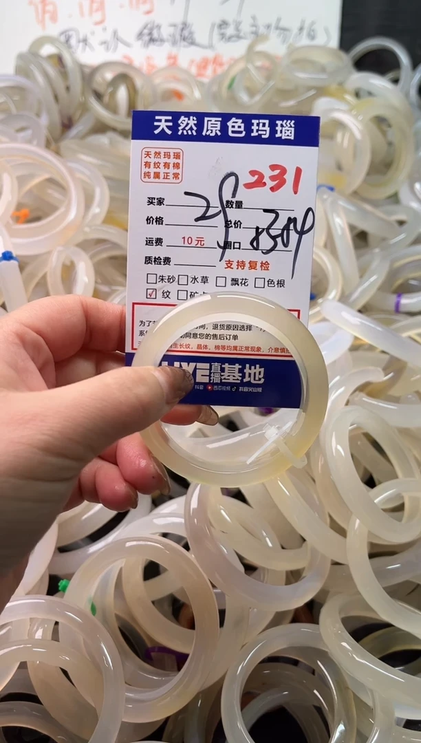 手镯玛瑙/玉髓未镶嵌231