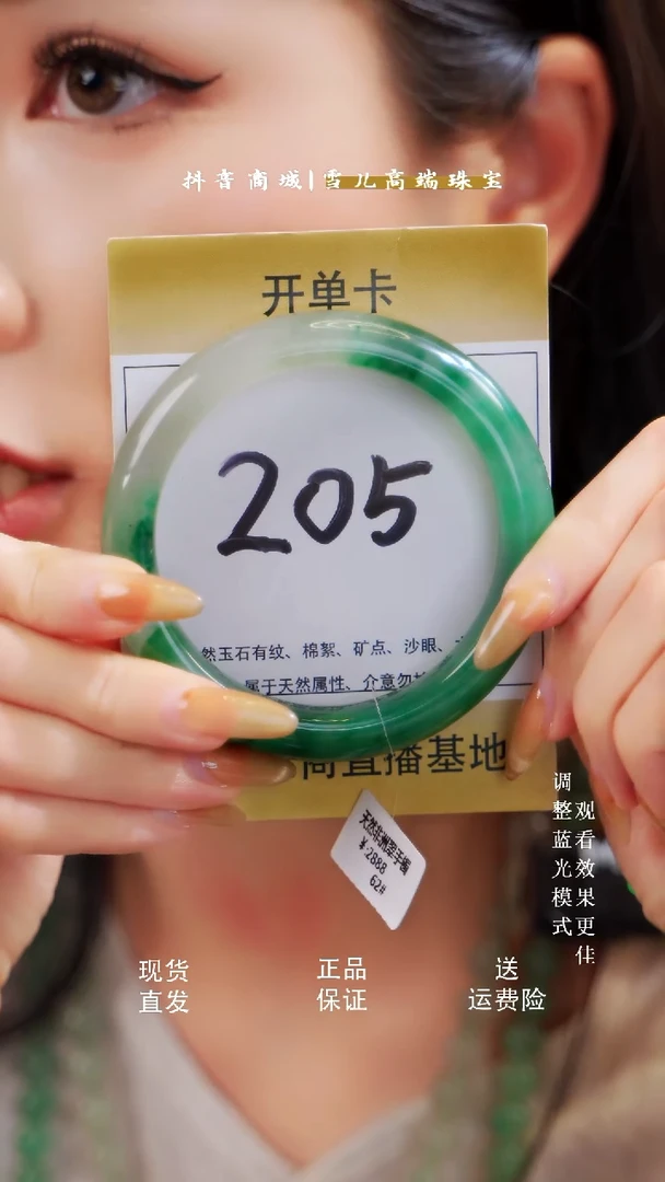 石英质玉（非洲翠）手镯未镶嵌61~62圈口