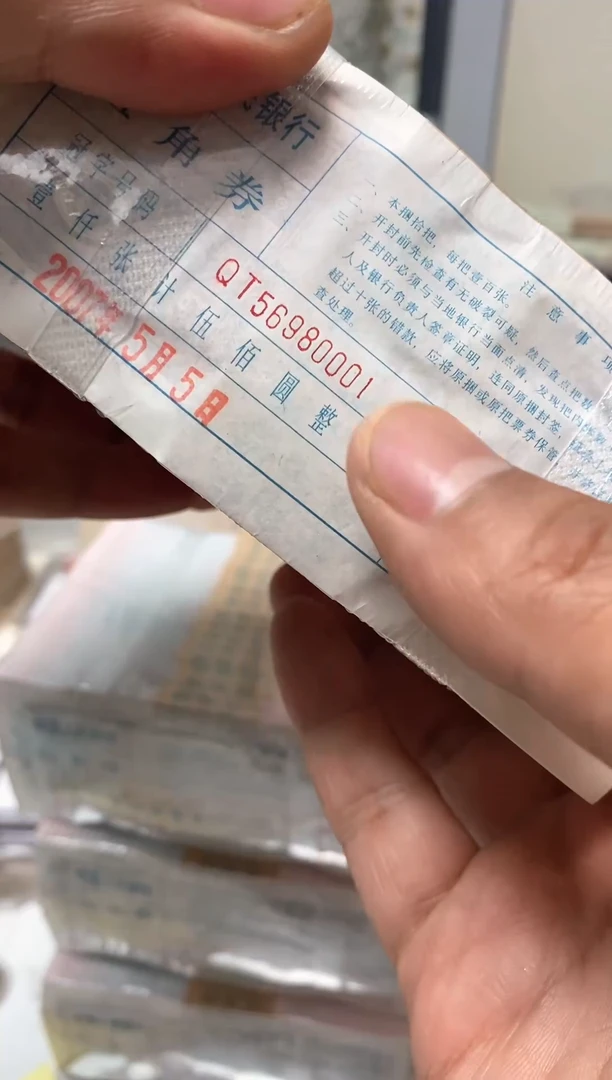 直播间指定商品56980001一捆