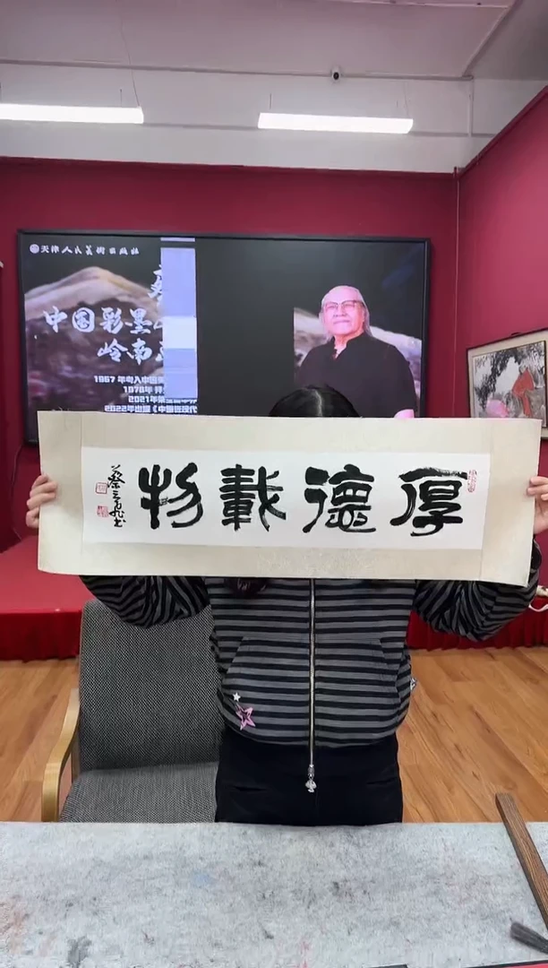 国画z天津人美-蔡云飞书法1平尺
