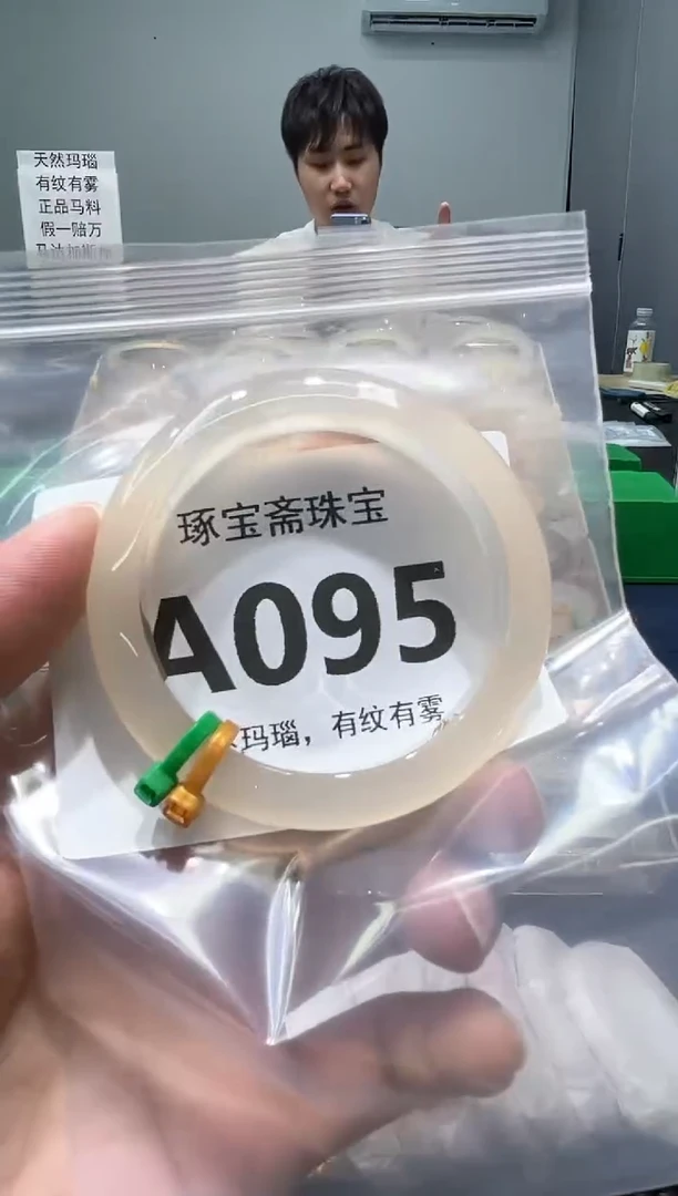玛瑙/玉髓手镯未镶嵌A095