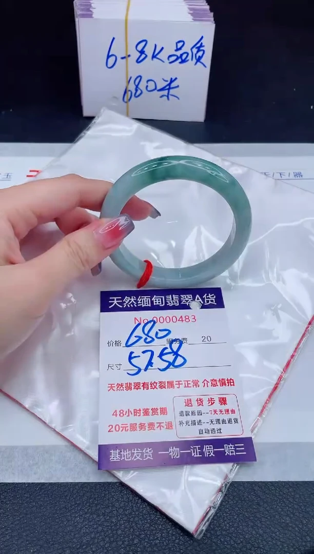 未镶嵌手镯翡翠680.00