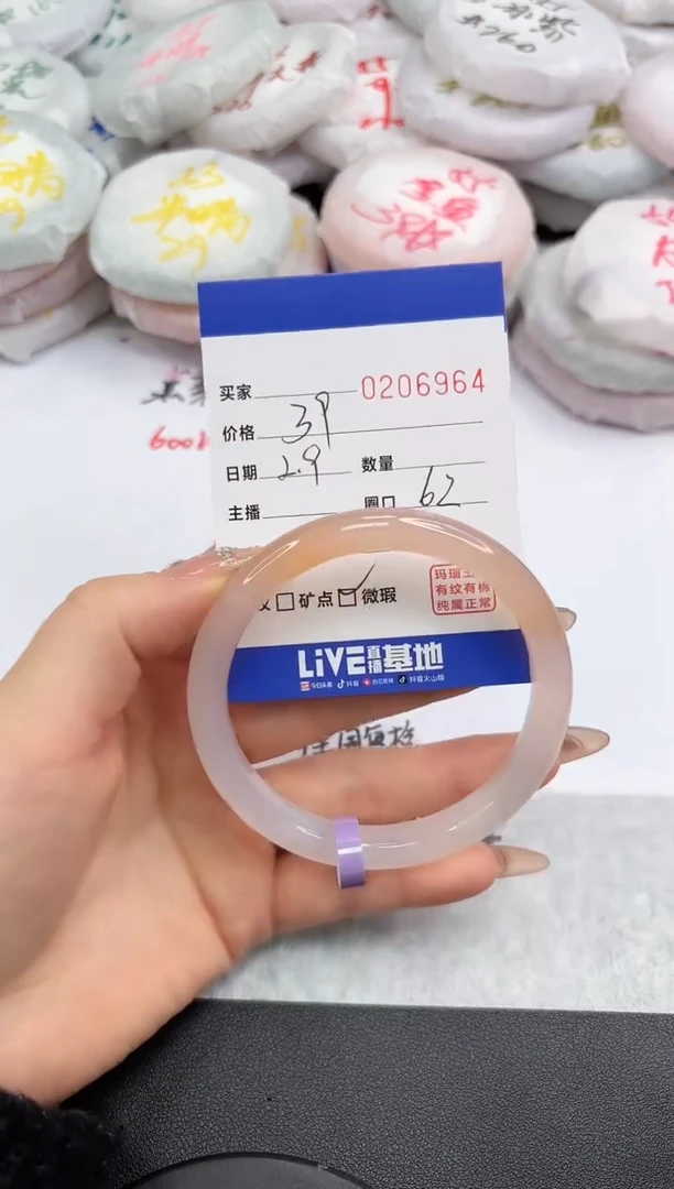 【闪购商品】玛瑙/玉髓手镯未镶嵌6964