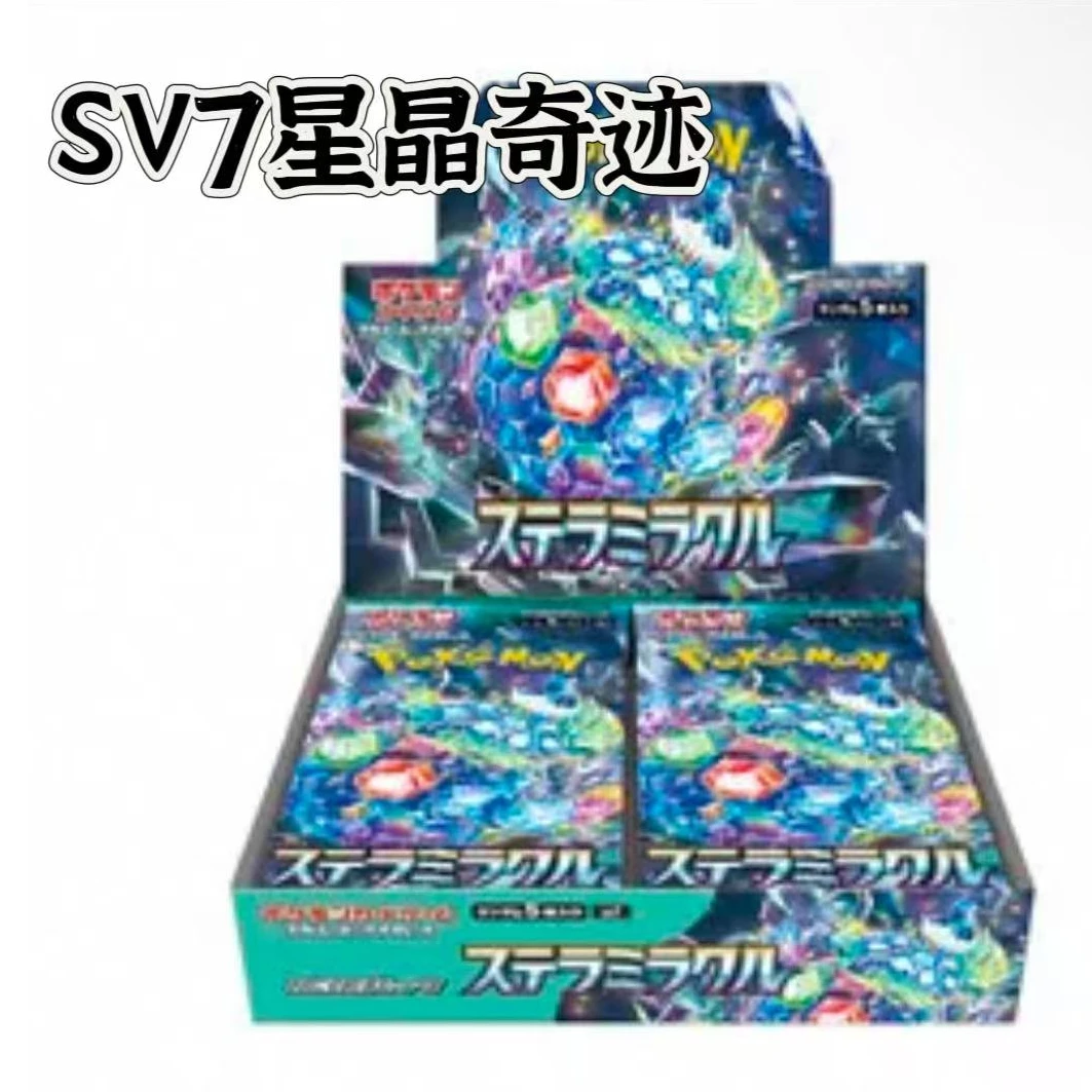 【招来拆卡】日版sv7 星晶奇迹 卡牌 未成年禁止下单