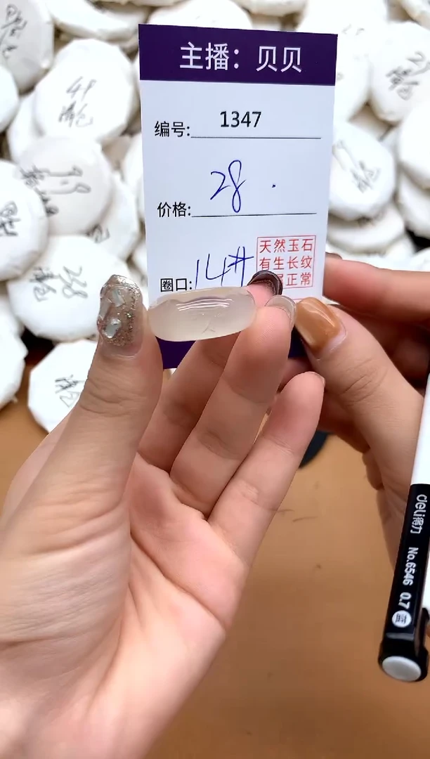 未镶嵌戒指玛瑙/玉髓1347