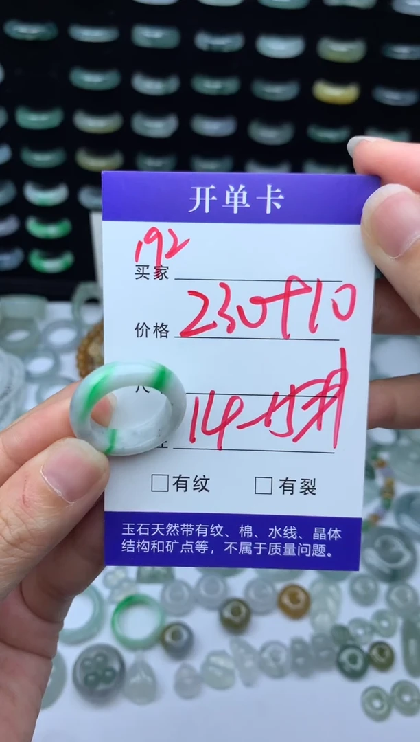 未镶嵌定制翡翠240元毛货精抛拍1发一192/14-15#