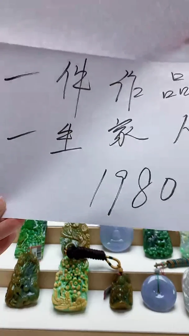 未镶嵌定制翡翠心***?4852zm-毛货挂件
