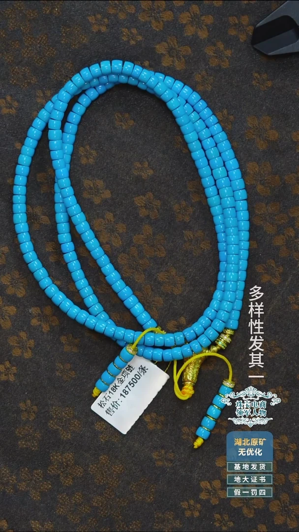 未镶嵌绿松石珠宝奇石A010