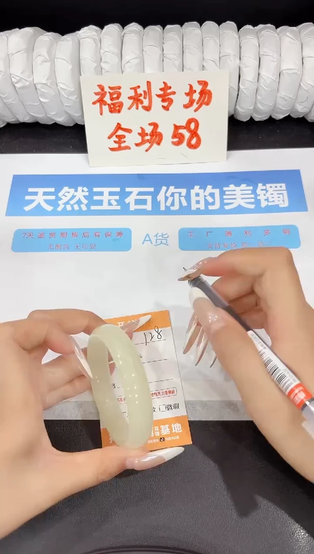 石英质玉手镯未镶嵌128-53.4