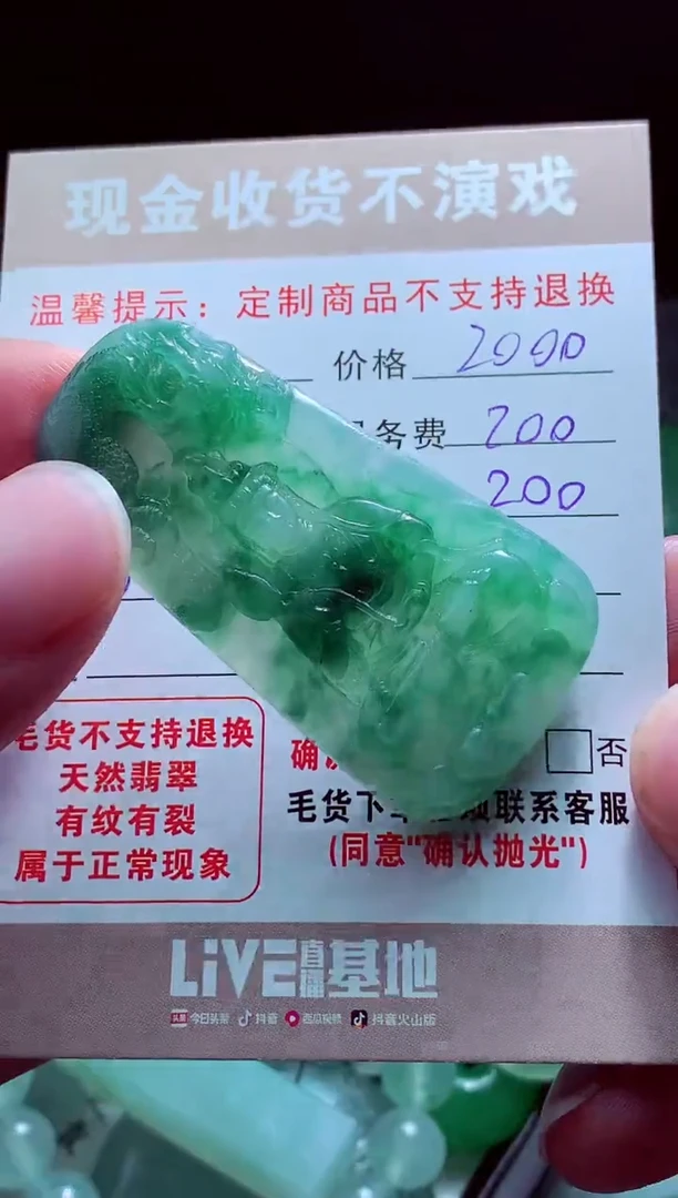 未镶嵌定制翡翠河*?翡翠毛货定制515935