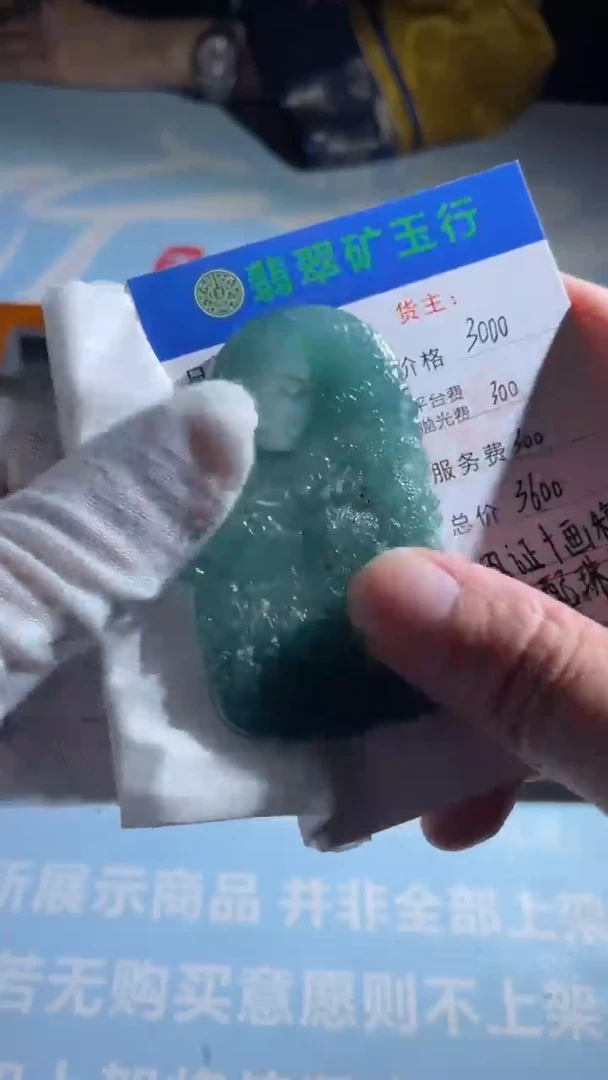 未镶嵌定制翡翠常****1-毛货-不退不换