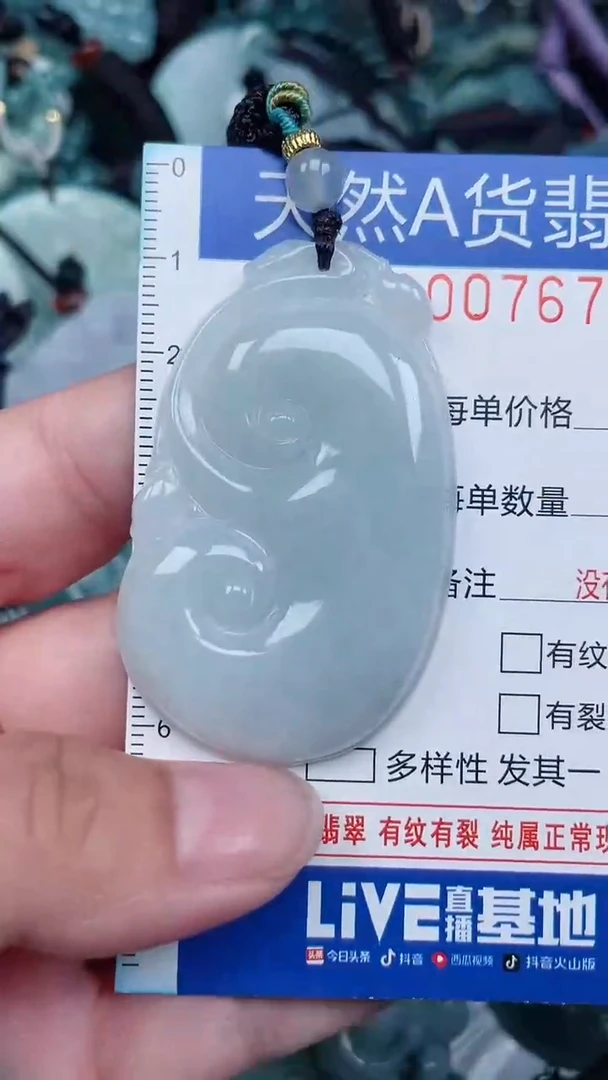 颈饰未镶嵌翡翠...0007673