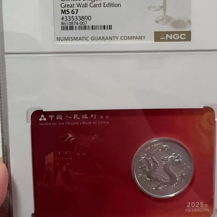 2025版金总封装龙银币-33533890