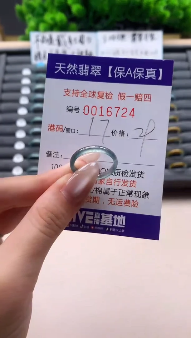 未镶嵌戒指翡翠天然  16724