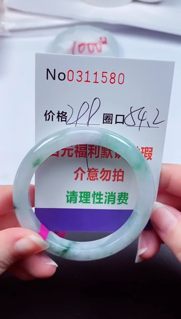 翡翠手镯未镶嵌 0311580