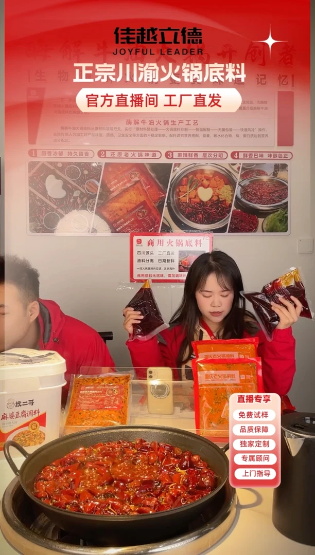 欢乐拍拍拍！！！清油底料拍拍拍！