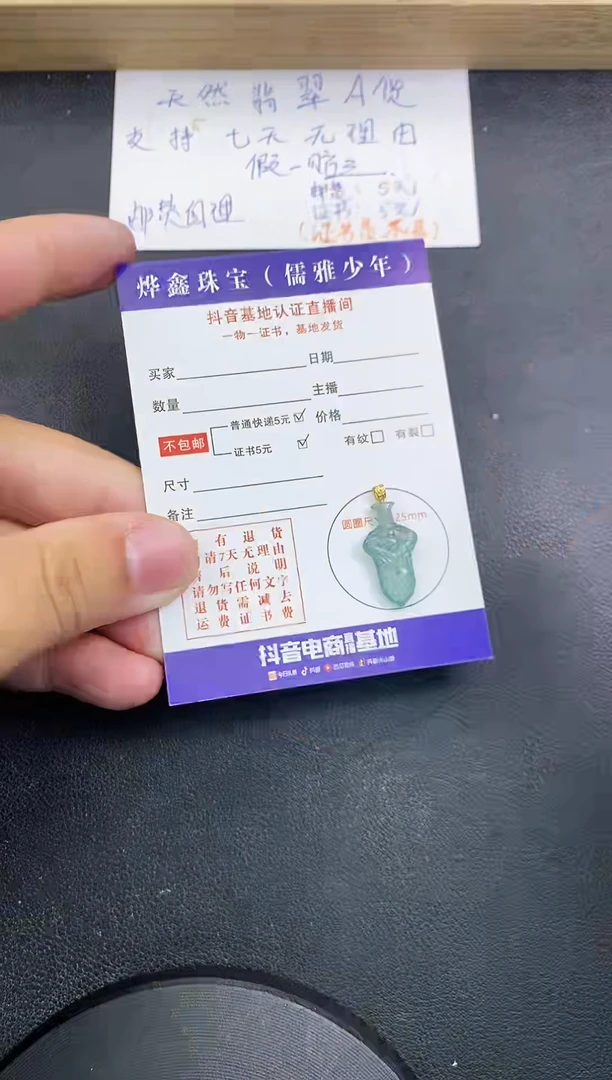 【闪购商品】翡翠颈饰18K金镶嵌天然翡翠A货赠皮绳