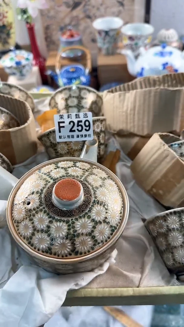 【闪购商品】茉莉甄选壹号商品259