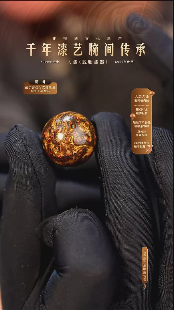 锦城大漆单珠/千层/1.8cm   615