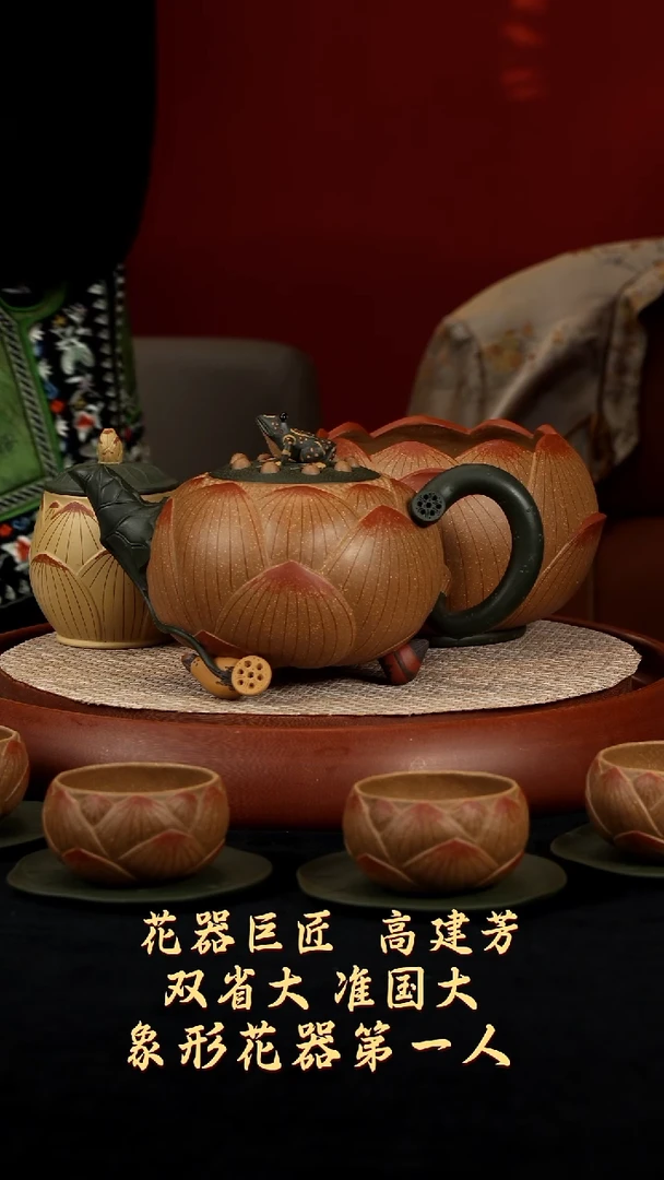 【k047】青蛙莲子大套组宜兴紫砂GJF