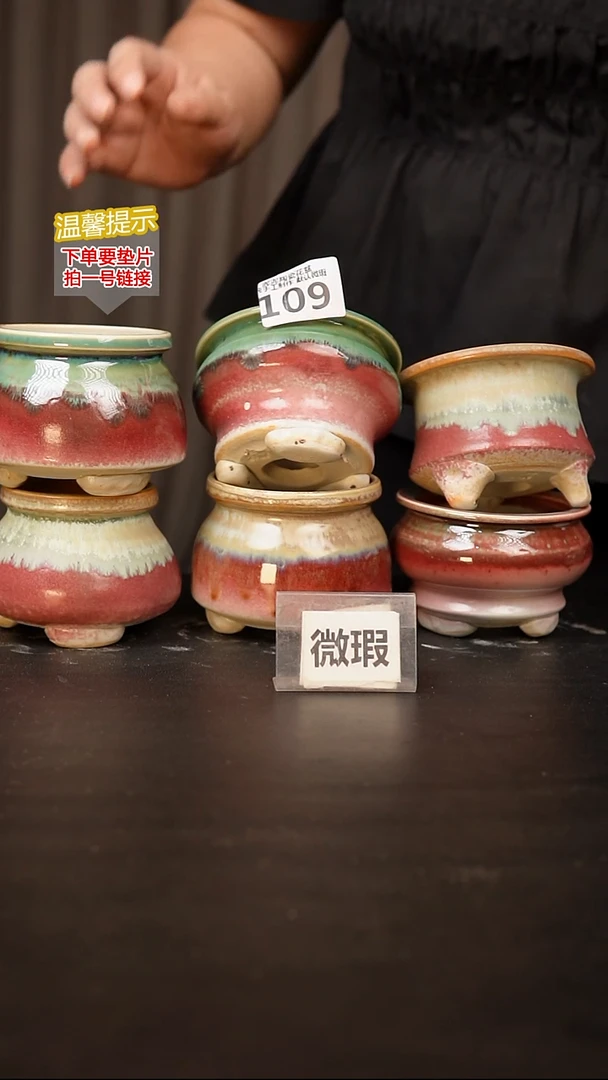 瓷片109内口径约7~8 外高约7~8