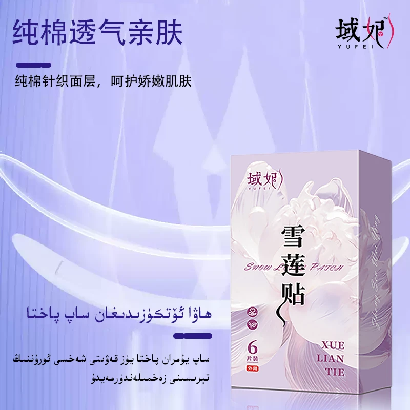 Yu Fei/域妃【域妃】雪莲贴针织