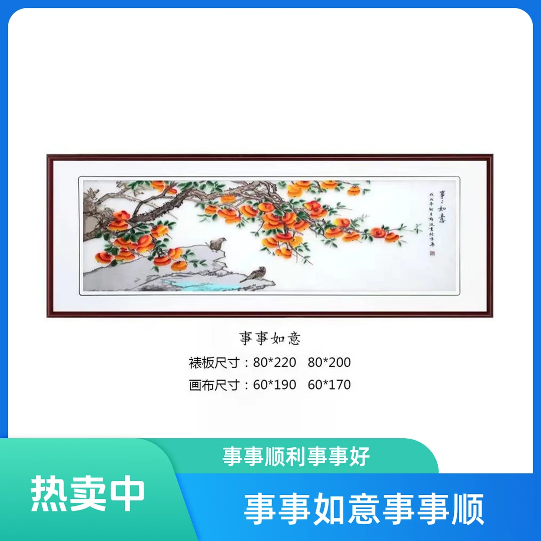 新中式客厅刺绣挂画沙发背景墙装饰画高档横幅壁画80220