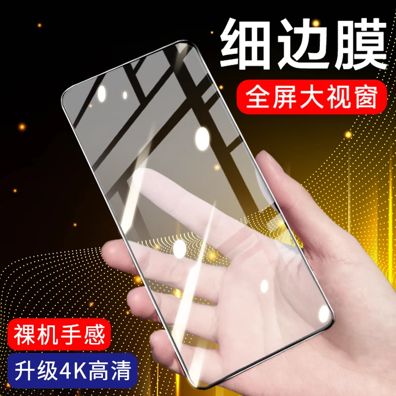 适用vivoiqooneo10钢化膜iqooneo9手机膜neo8pro/6/7防窥u1u3u5x