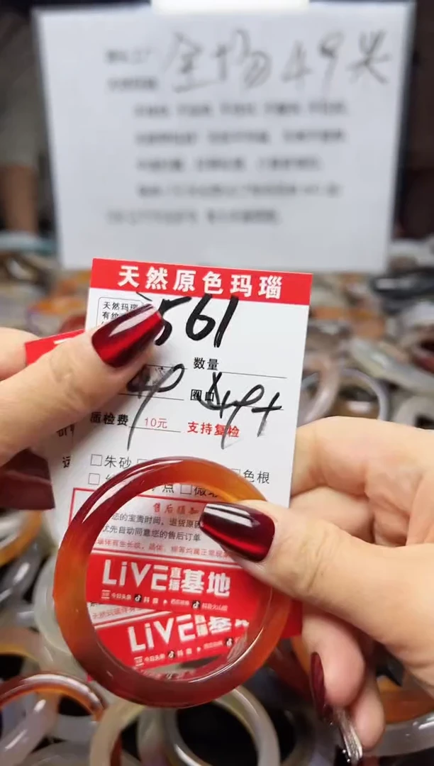 【闪购商品】玛瑙/玉髓手镯未镶嵌561