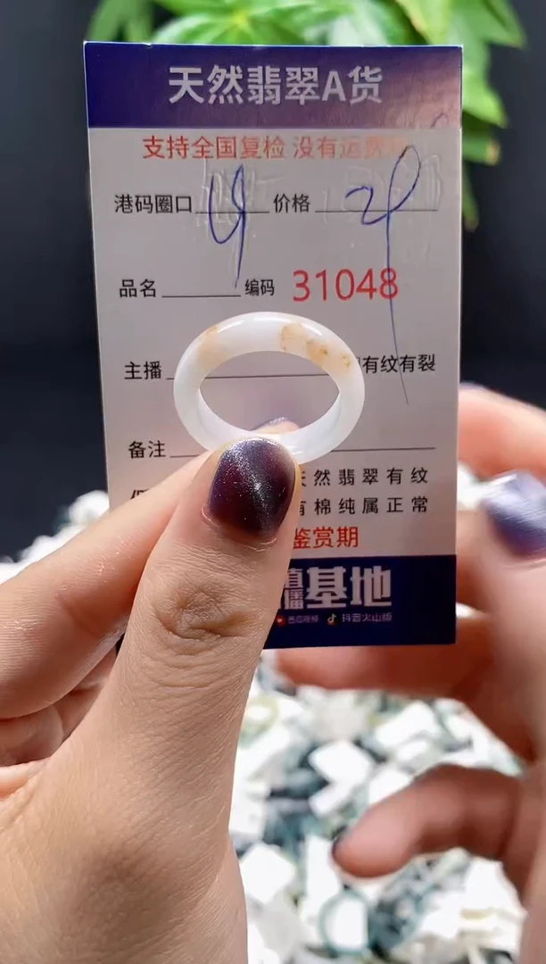 翡翠戒指未镶嵌天然翡翠戒圈1048