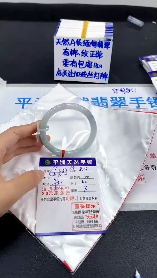 翡翠手镯未镶嵌1