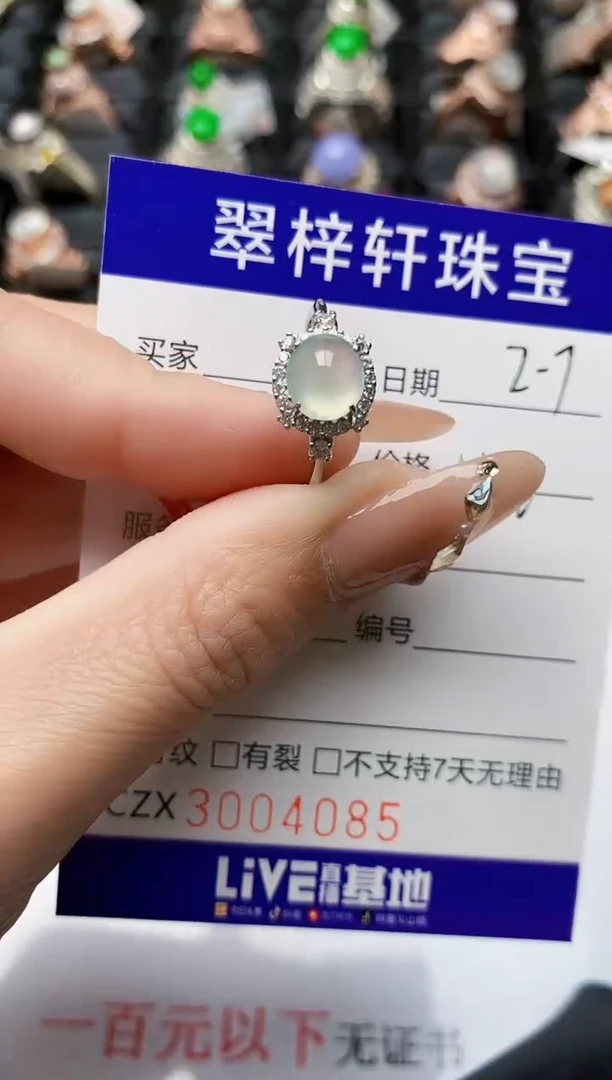 【闪购商品】翡翠戒指银S925镶嵌/4085